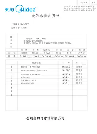 Midea美的 美的冰箱BCD-231WTPZM(E)芙蓉金